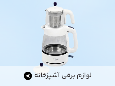 لوازم برقی